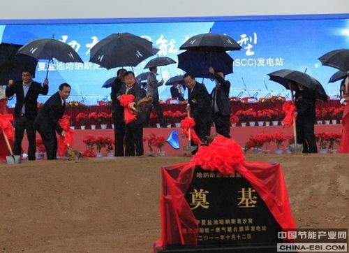 宁夏回族自治区副主席赵小平、宁夏回族自治区政协副主席陶源等领导为项目培土奠基