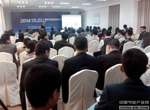 2014中国（武汉）建筑节能创新技术论坛